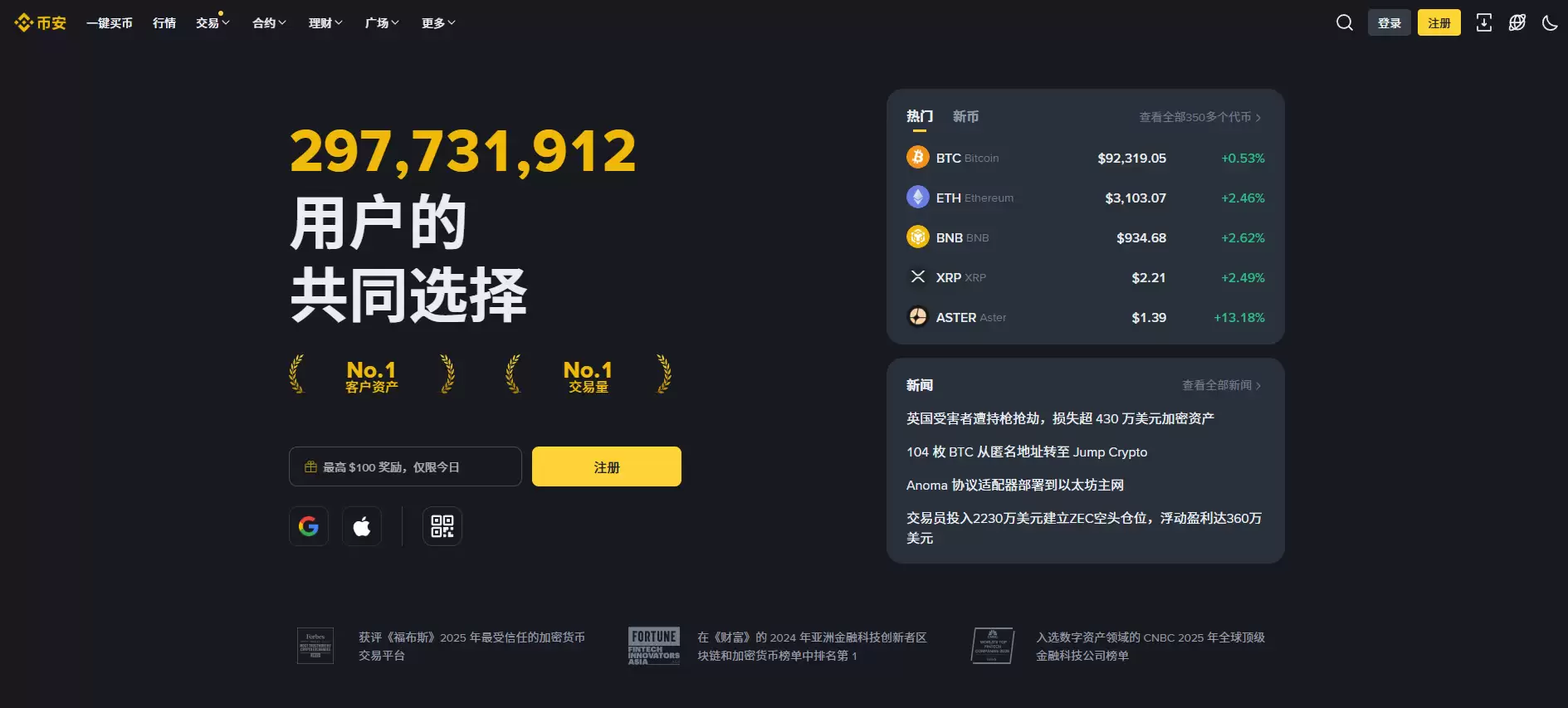 （最详细）币安交易平台注册充值提现教程 附官网+官方APP下载教学