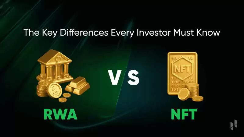 RWA与NFT对比:2025 年哪个更有潜力？