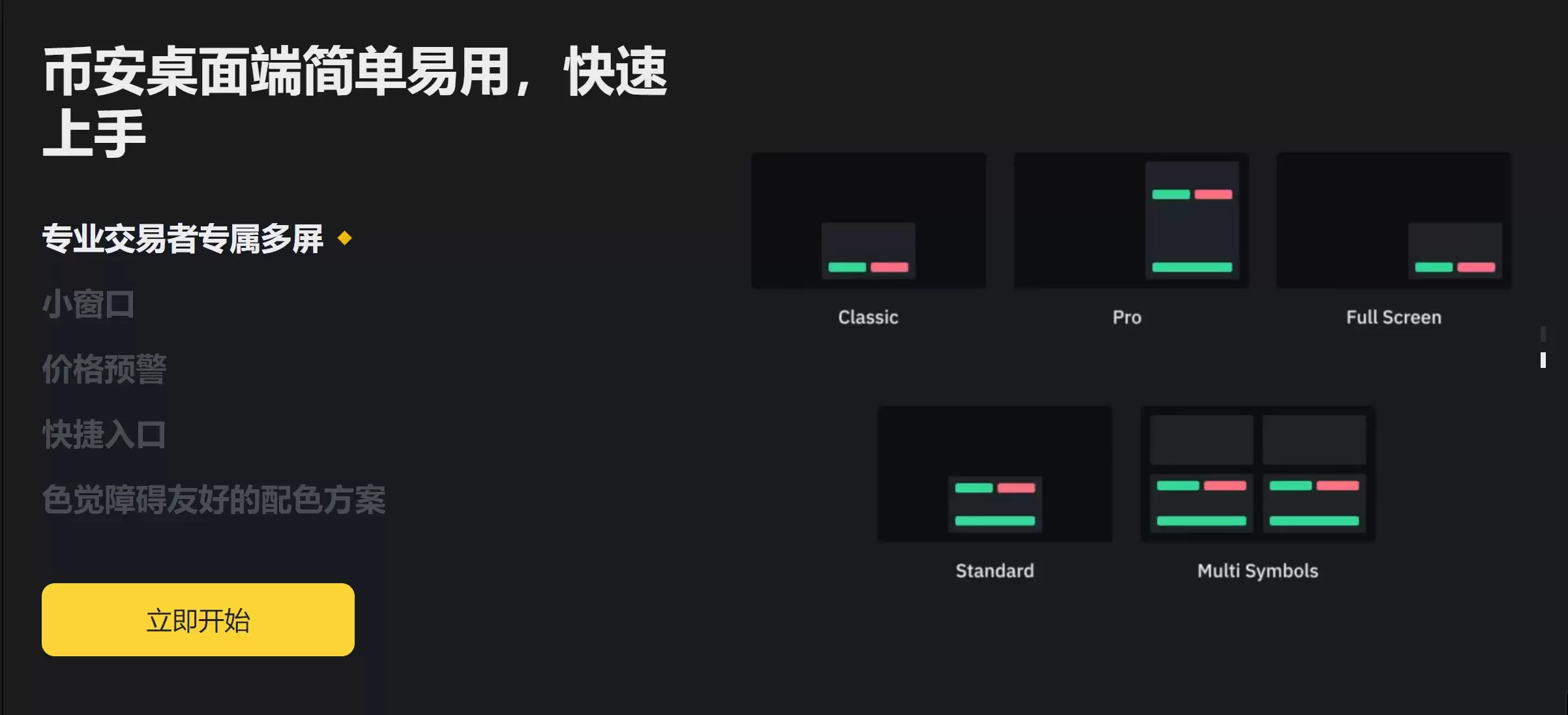 币安电脑版怎么下载？与手机端的区别解析