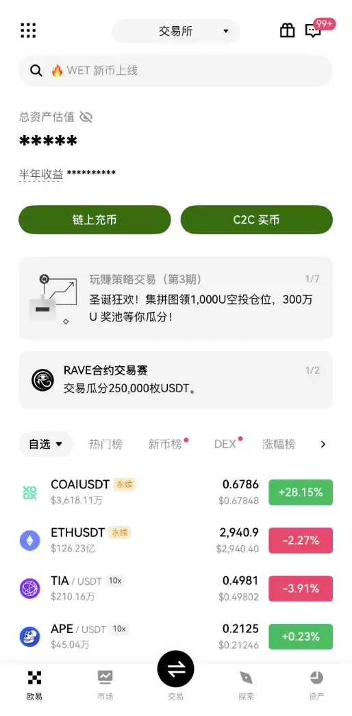 哪个交易所存放比特币最安全？
