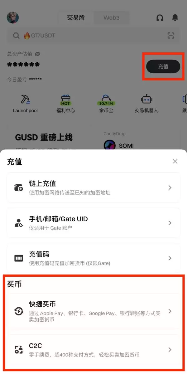 如何在C2C平台出售代币？Gate交易所进行C2C出售代币的图文操作步骤(APP/Web)