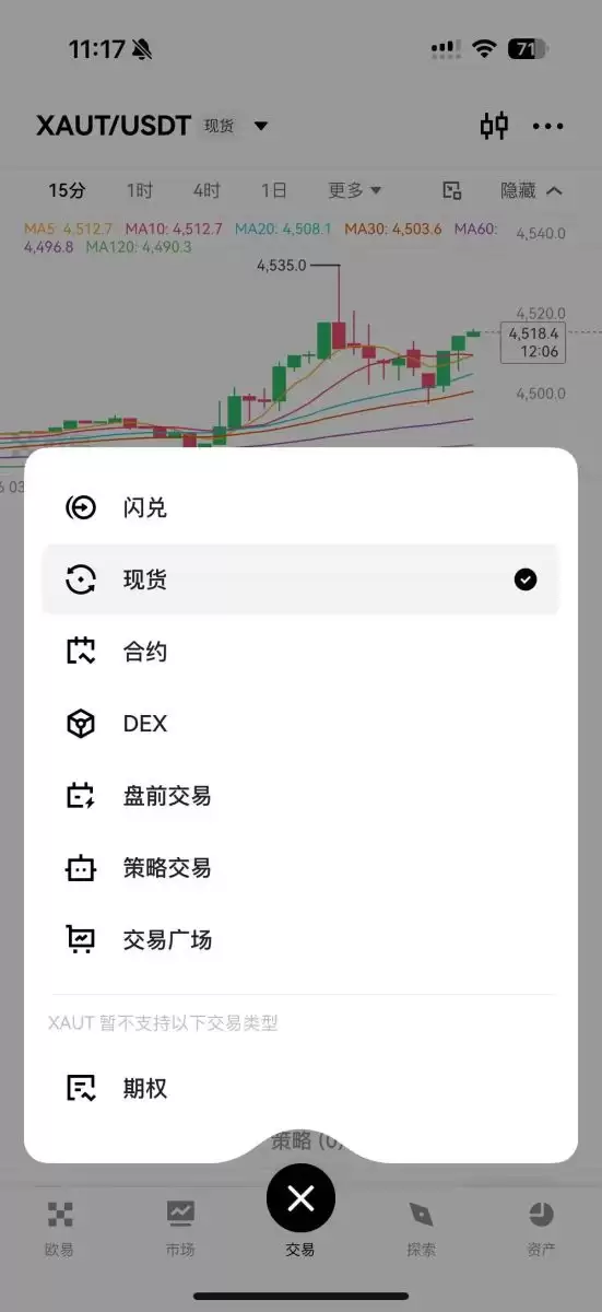 OKX 策略交易是什么？有哪些？一文搞懂OKX交易所的8大策略