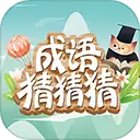 成语猜猜猜手游下载
