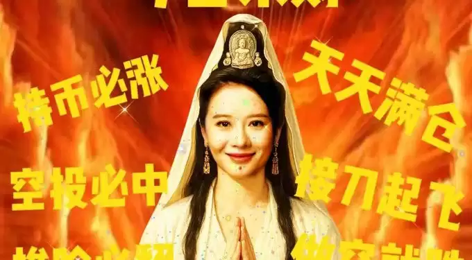 修仙是什么币种？修仙币值得投资吗？为什么何一与修仙有关？