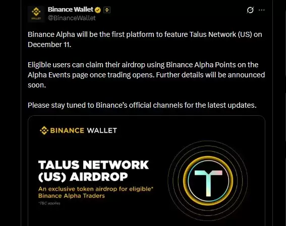 币安Talus Network(US)币空投上线:美元目标价格是多少？
