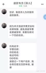 潭州课堂App退款申请指南：步骤演示与注意事项
