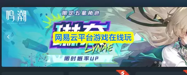 网易云游戏在线畅玩：官方入口与平台体验指南