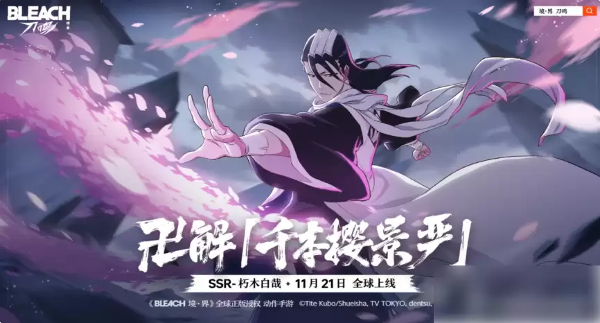 境界刀鸣：白牙新版本木队厉害吗？