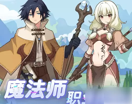 仙境传说重生法师图文攻略与玩法解析