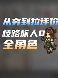 歧路旅人0作战行动顺序的决策策略与确定方法