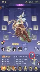 开局妖灵全解析：三步教你如何选择最强妖灵