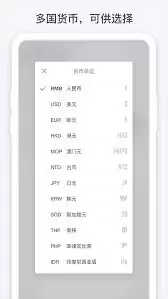 闪电记账App核心功能介绍：这些记账功能太实用