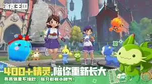 洛克王国开荒神宠推荐：前期必练宠物选择指南