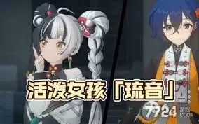 绝区零琉音上线时间揭秘：正式上线与角色解析