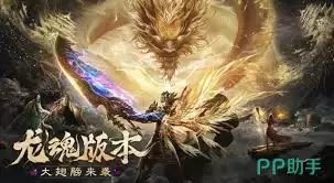 烈焰王者传奇新手攻略：快速入门与玩法详解