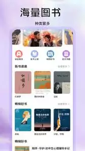 蓝莓听书app使用指南：解锁高效听书方法与技巧