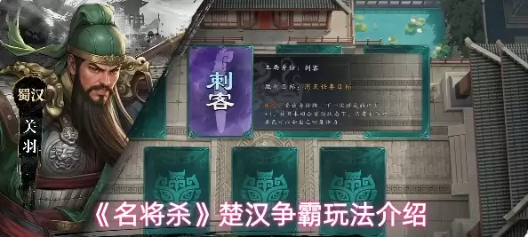 名将杀楚汉争霸玩法详解：策略与全流程解析