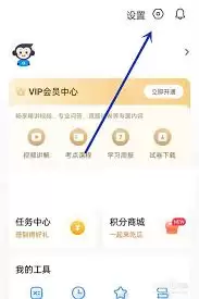 猿辅导账号注销指南：4步教你自行完成操作