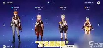 原神叶洛亚配队指南：高效队伍搭配与实战技巧