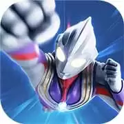 奥特曼集结官方正版