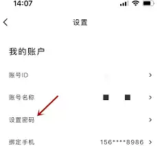 中免海南app密码修改指南：2步快速完成