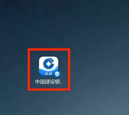 建行手机银行提升额度操作指南【3步轻松完成】