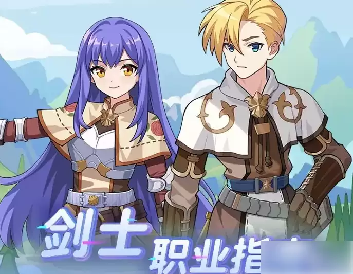 仙境传说重生剑士攻略图文详解与实战指南