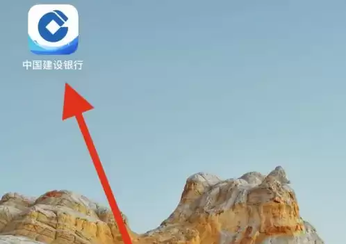 手机银行回单查找指南：快速找到建设银行交易记录