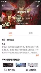 轻漫岛漫画收藏指南：5步高效收藏APP内漫画