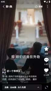 快速调整短剧App倍数播放的简易指南