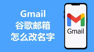 谷歌邮箱更名指南：3步轻松修改邮箱名字