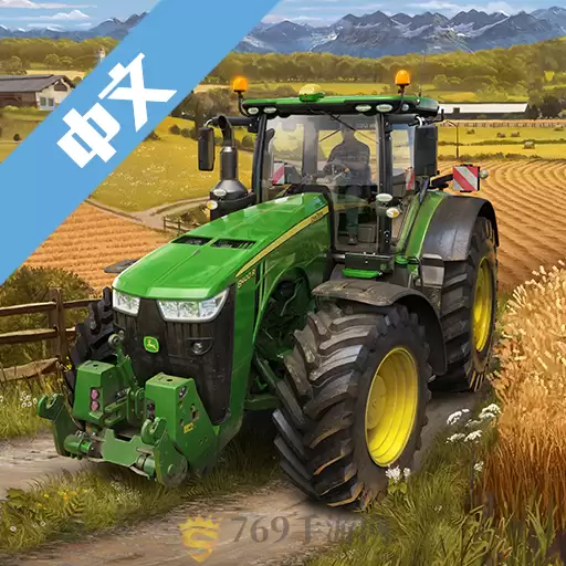 农场模拟