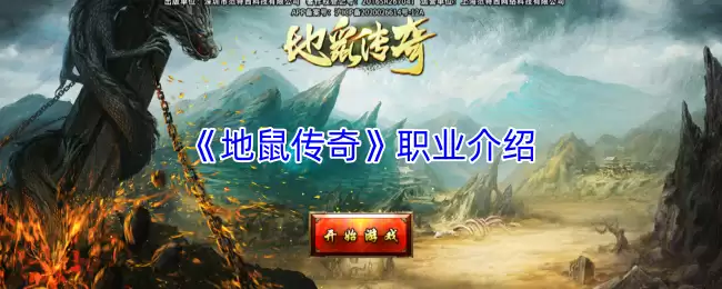 地窖传奇职业全攻略：职责、技巧与进阶路径