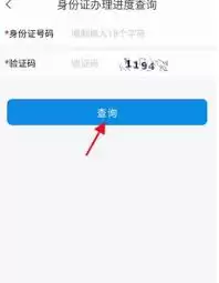 殡事办证件号码查询指南：三种官方渠道与步骤