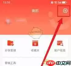 京粉如何允许读取剪贴板权限设置