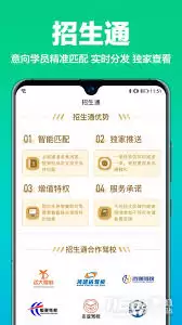 驾校通APP设置指南：快速完成驾校绑定与使用技巧