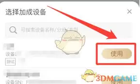 网心云提升设备收益指南：5个实用方法与技巧