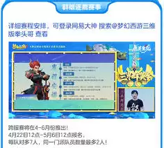 网易大神详解：梦幻西游角色选择与培养的权威指南