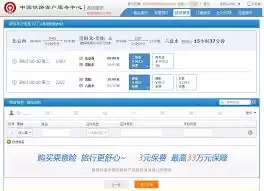 12306在线选座开放时间指南与技巧解析