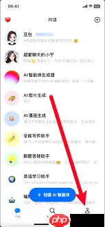 如何关闭豆包爱学振动