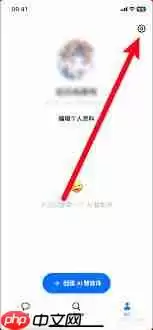 如何关闭豆包爱学振动