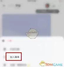 荔枝FM播单创建指南：5步打造专属音频节目单