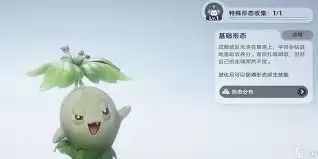 伊莫走调草详解：功效、作用与使用指南