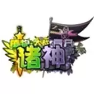 植物大战僵尸诸神版