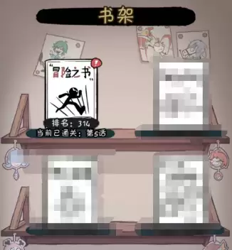 《织女星计划》冒险之书系统解析