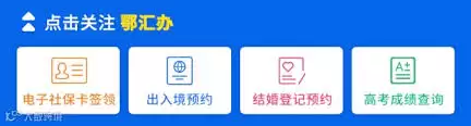 鄂汇办APP查询高速路况指南：实时查看方法与步骤
