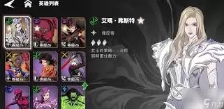 漫威魔法狂潮：艾玛弗斯特优劣解析