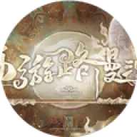 西游路漫漫橙光