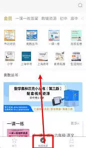 教育汇App使用教程：从入门到精通的完整指南