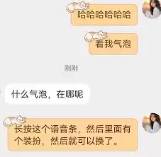 抖音聊天气泡修改指南：3步轻松更换个性化气泡